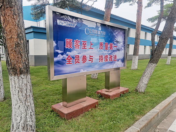 零活加工-場(chǎng)內(nèi)宣傳欄-不銹鋼